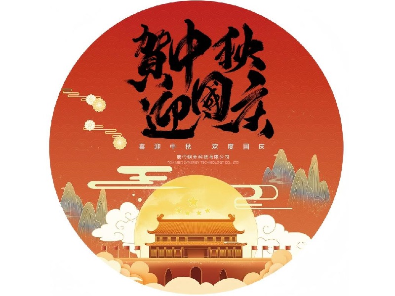 Holidays Announcement of Mid-Autumn Day and National Day